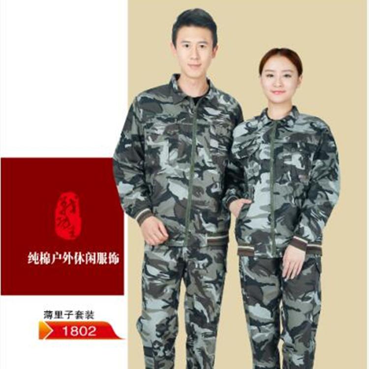 迷彩套装 迷彩男装 迷彩女装 工装  职业套装  迷彩厂家  迷彩薄里子套装