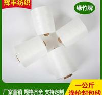 辉丰纺织 一公分涤纶封包线 缝纫线高速缝纫棉线涤纶长丝