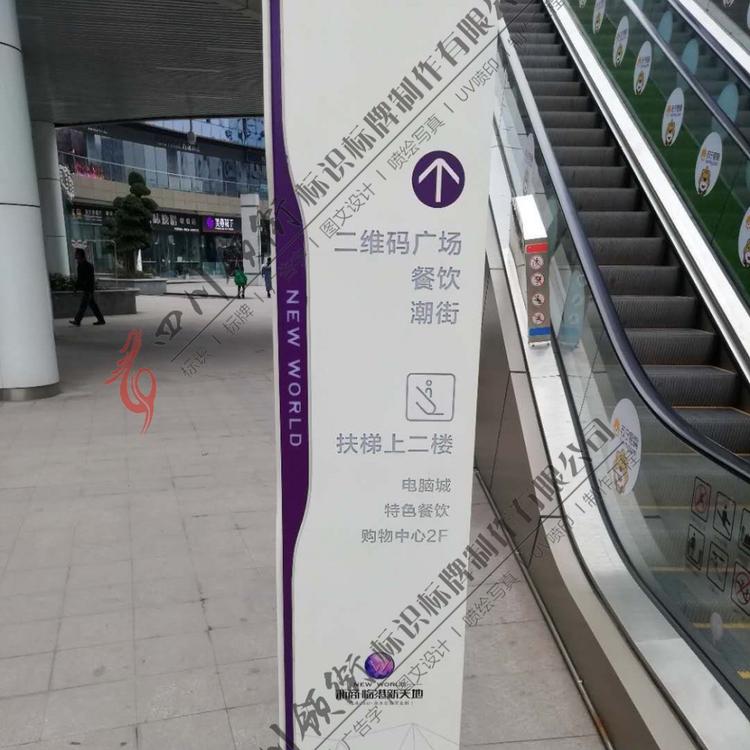 四川领衔商业标识牌厂家制作 户内户外标识牌皆可  成都领衔商业标识牌 停车场标识牌  楼梯标识牌   户内户外标识牌皆可
