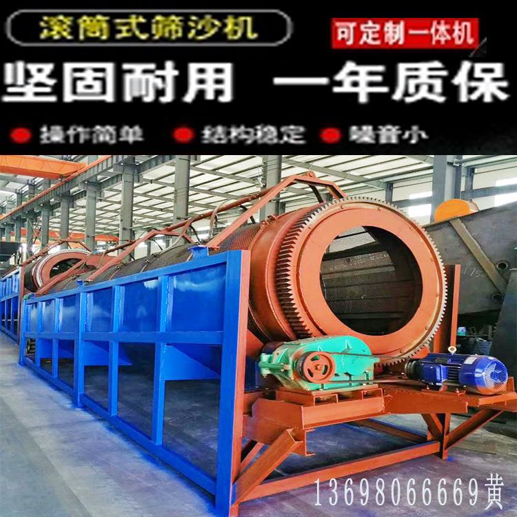 大型滚筒筛沙机柴油机配置野外沙场分离设备圆筒筛