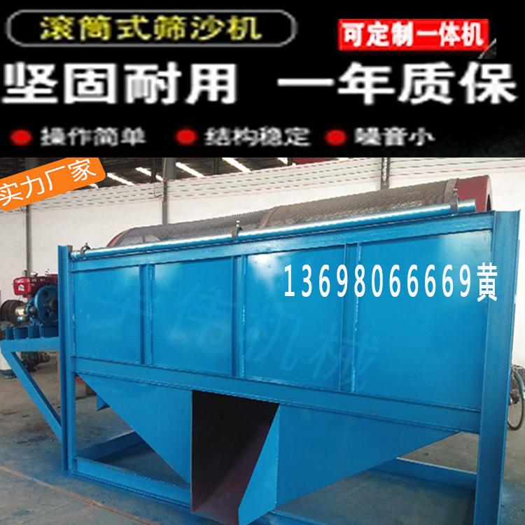河砂矿山大型化砂石骨料湿法生产流程筛分清洗机械中心传动滚筒