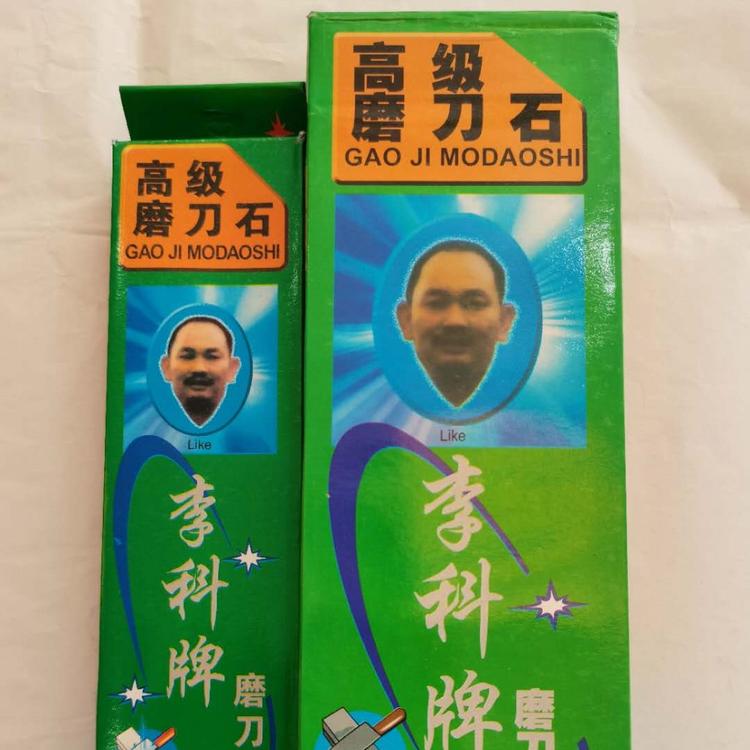李科牌磨刀石 家用刃具 木工工具进行粗磨和精磨 首饰工具  祥记
