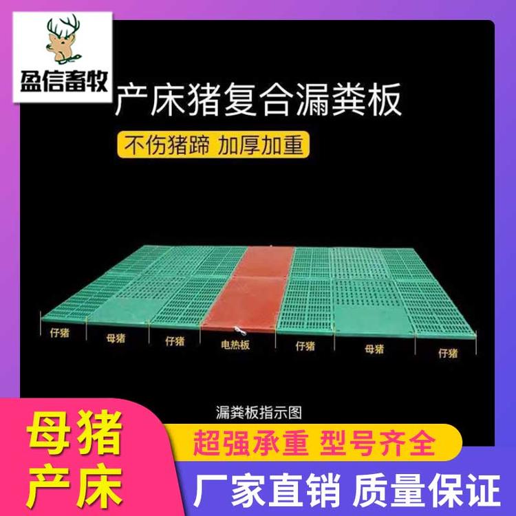 盈信畜牧 厂家直销 供应优良  全复合母猪产床 母猪分娩栏 母猪复合产床 产保一体双体产床 母猪分娩床厂家直销 养猪设备母猪产床 母猪产床限位栏