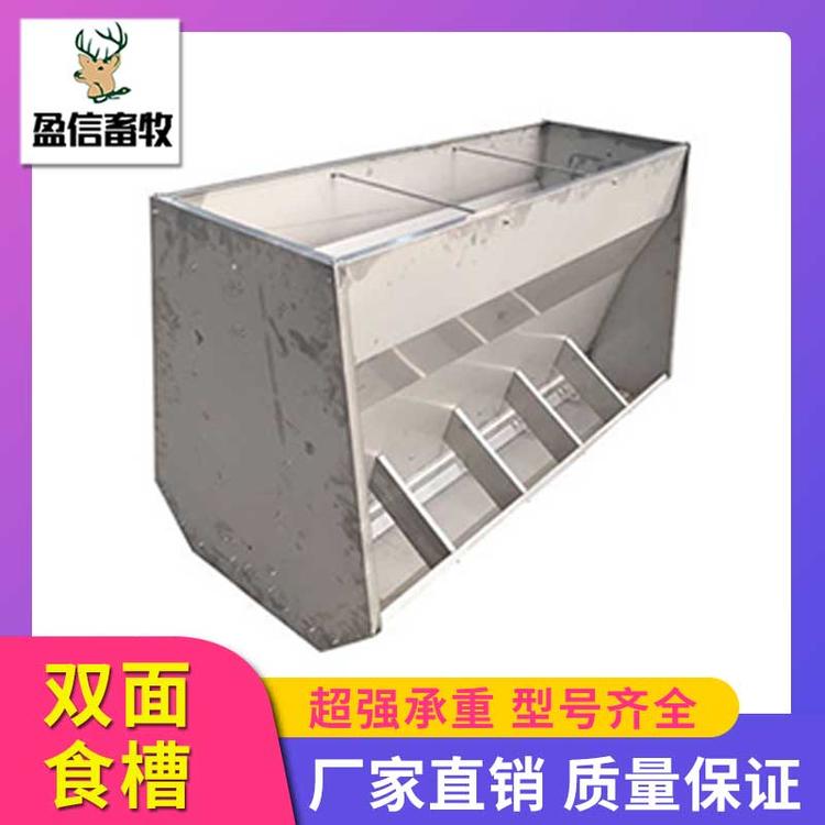 盈信畜牧 厂家直销 小猪补料槽 仔猪料槽 育肥猪料槽 母猪食槽料槽 不锈钢料槽 不锈钢双面料槽 不锈钢母猪料槽 厂家供应不锈钢料槽 养猪场料槽 猪用自动下料槽