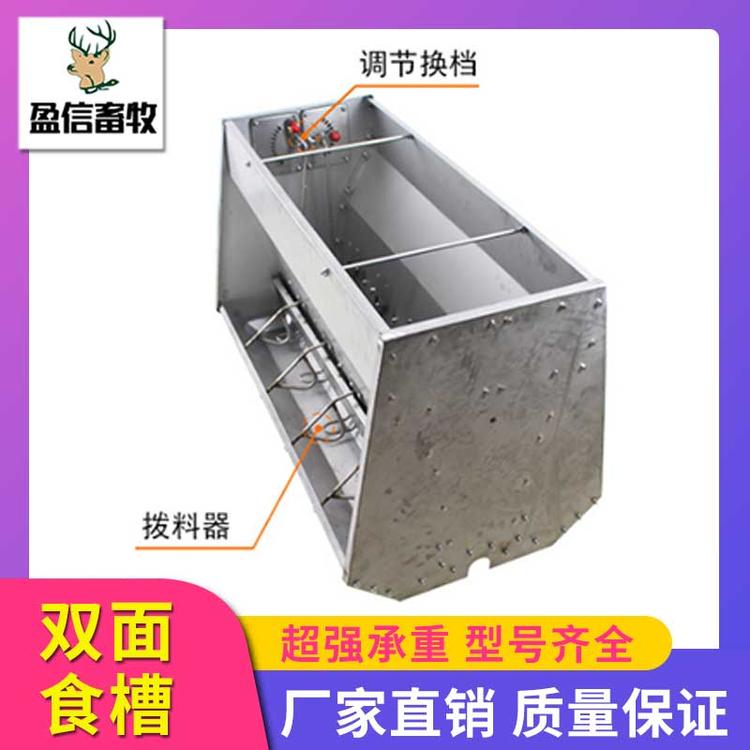 盈信畜牧 不锈钢料槽 不锈钢双面料槽 不锈钢母猪料槽 厂家供应不锈钢料槽 养猪场料槽 厂家直销 小猪补料槽量大从优 仔猪料槽 育肥猪料槽 母猪食槽料槽