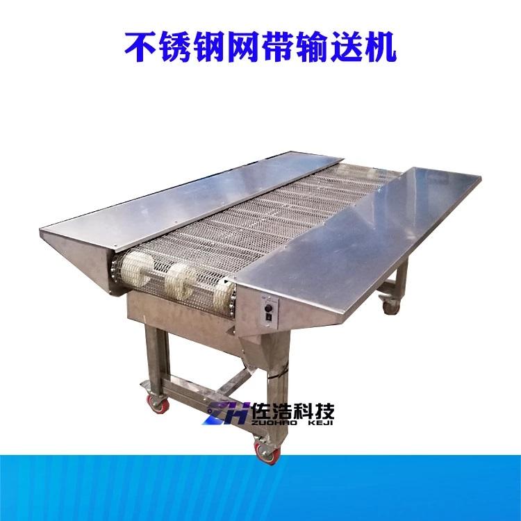 食品级馍片网带输送机不锈钢网链式输送机冷却风干水平网带流水线
