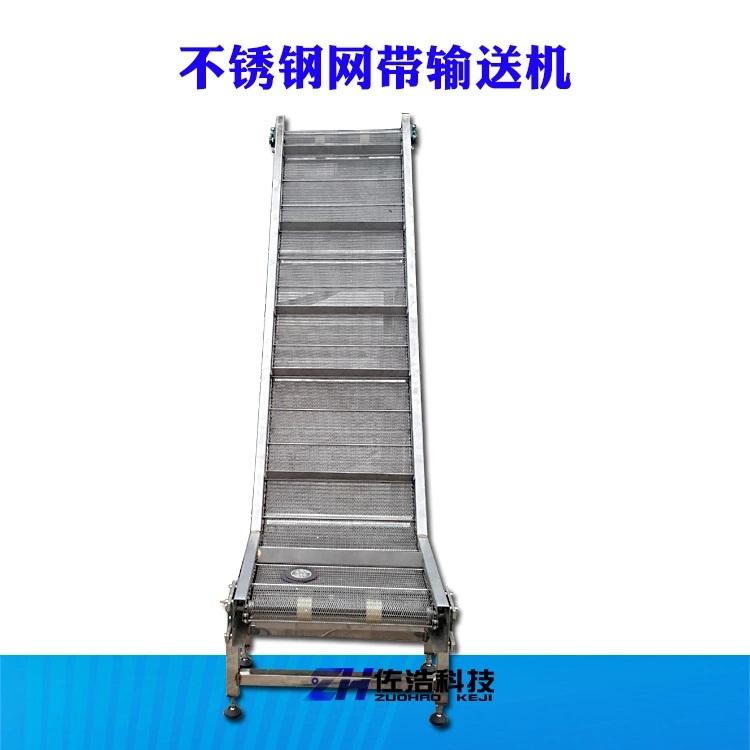 抗腐蚀304网带输送机大枣清洗不锈钢网带输送线挡板爬坡提升机