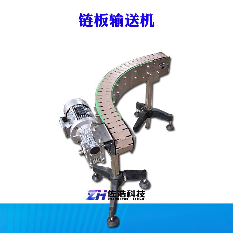水平塑料链板输送机日化灌装瓶转弯输送流水线不锈钢链板输送机