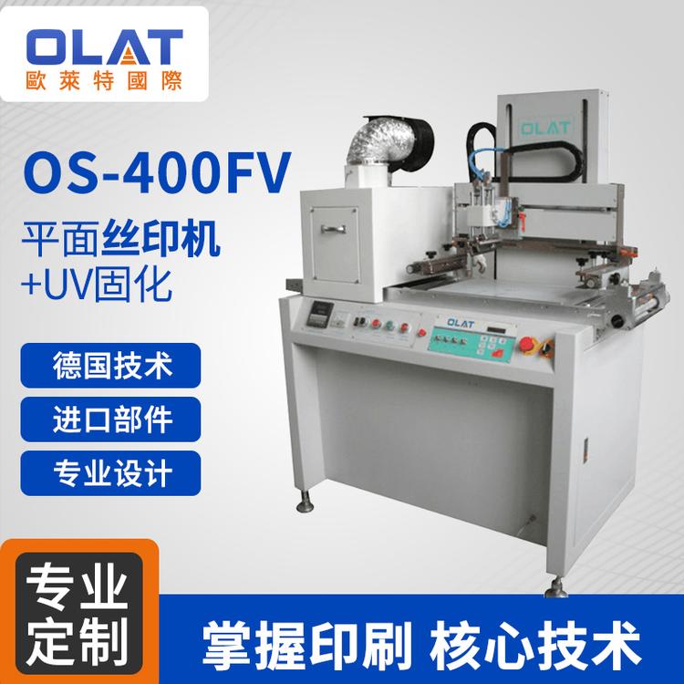 厂家直销平面丝网印刷机 OS-400FV平面丝印机 UV固化全自动单色平面固化机丝网印设备直销
