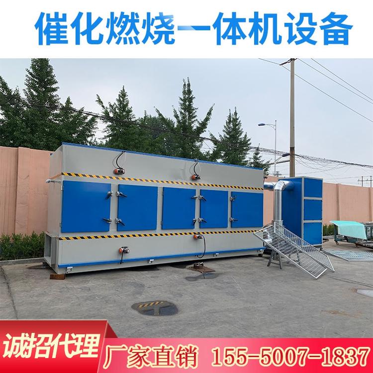 催化燃烧一体机 rco催化燃烧 小型一体机 vocs克星 吸附脱附 喷漆废气专用环保设备