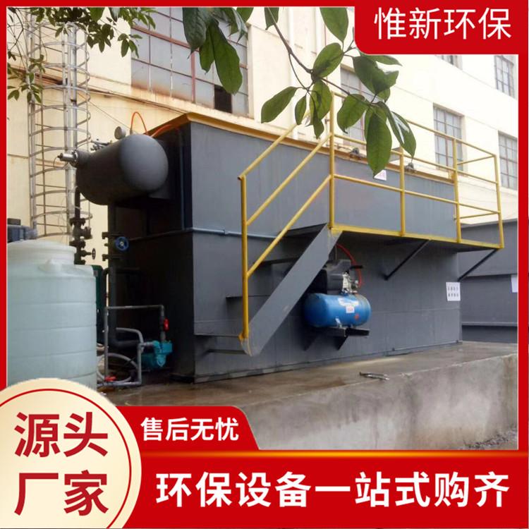 惟新浅层气浮机 全自动除渣一体化气浮设备 气浮设备废水处理