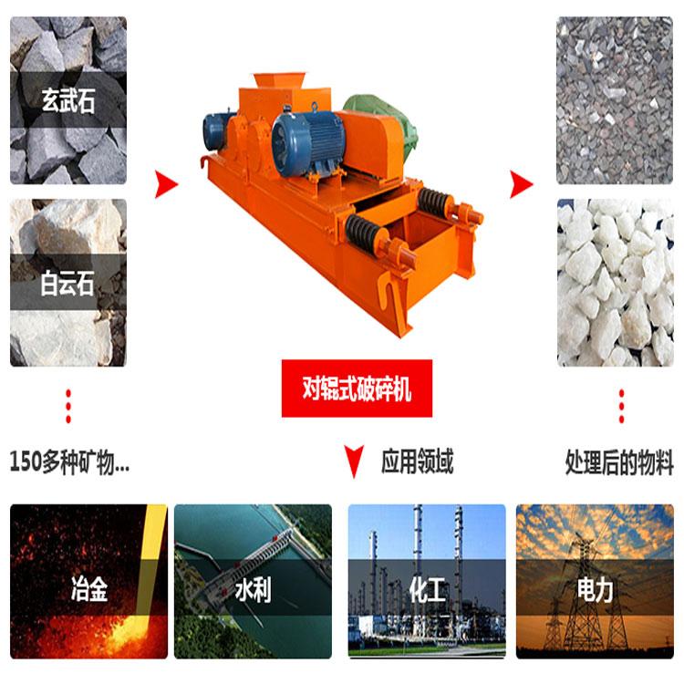 <em>农业</em>对辊式破碎机 对辊式破碎机厂家 运作平稳