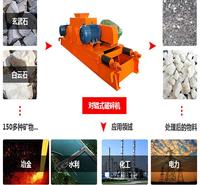 <em>农业</em>对辊式破碎机 对辊式破碎机厂家 运作平稳