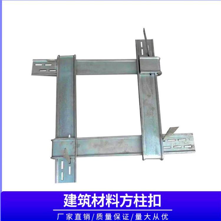 新型剪力墙方柱扣 方圆扣 模板加固卡箍 加工定制方柱夹具 质量可靠