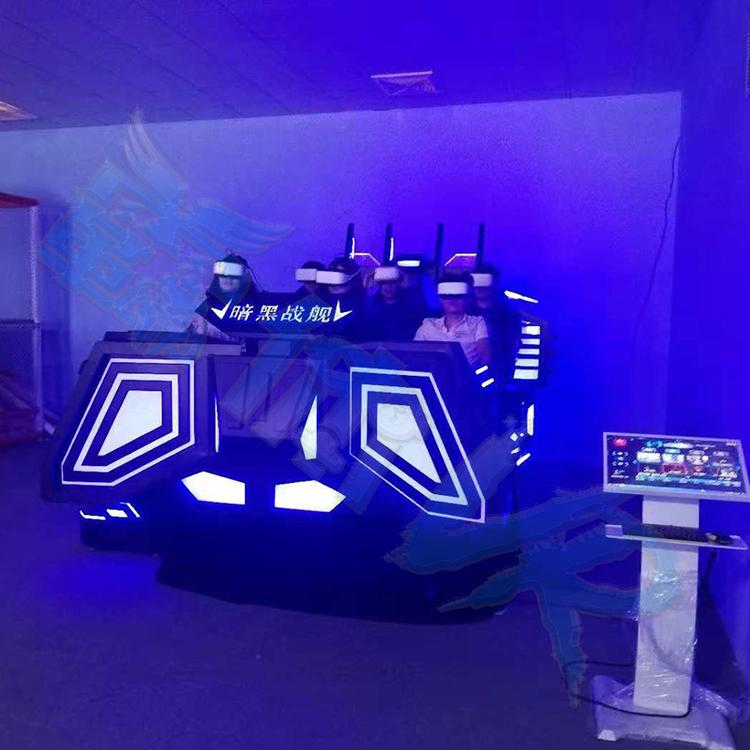 VR暗黑战舰vr6人暗黑战舰vr多人同时观影体验vr观影设备vr体验馆乐阳