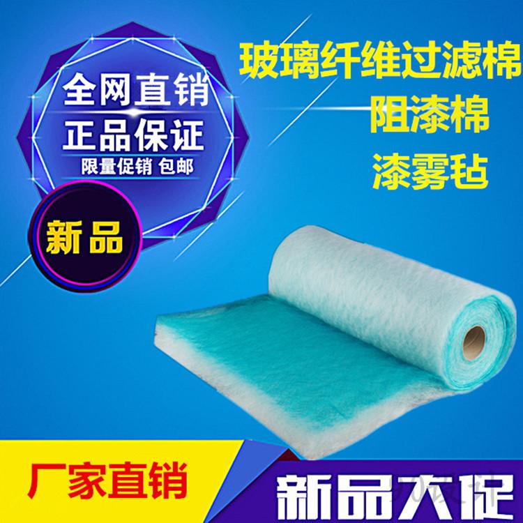 烤漆房过滤棉地棉漆雾过滤玻璃丝棉漆雾毡活性炭棉风口棉厂家直销