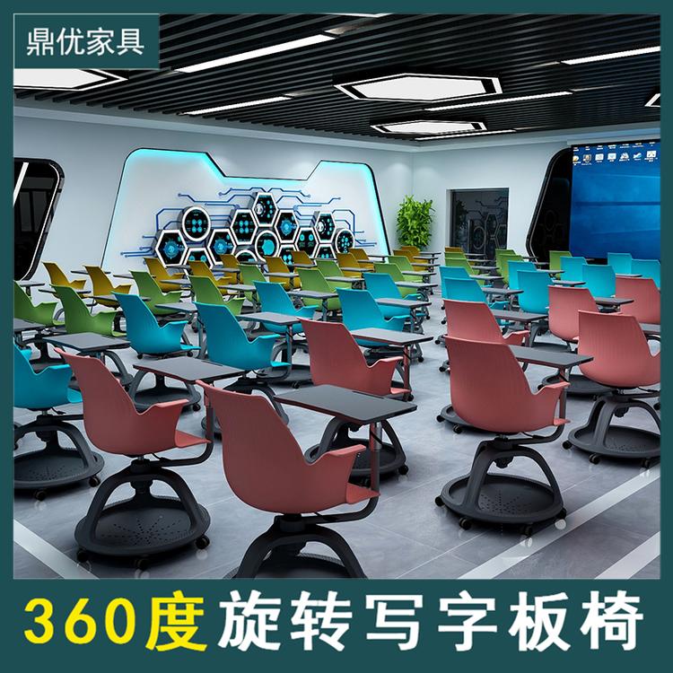 教室360度旋转写字板培训椅 学校录播教室专用桌椅厂家