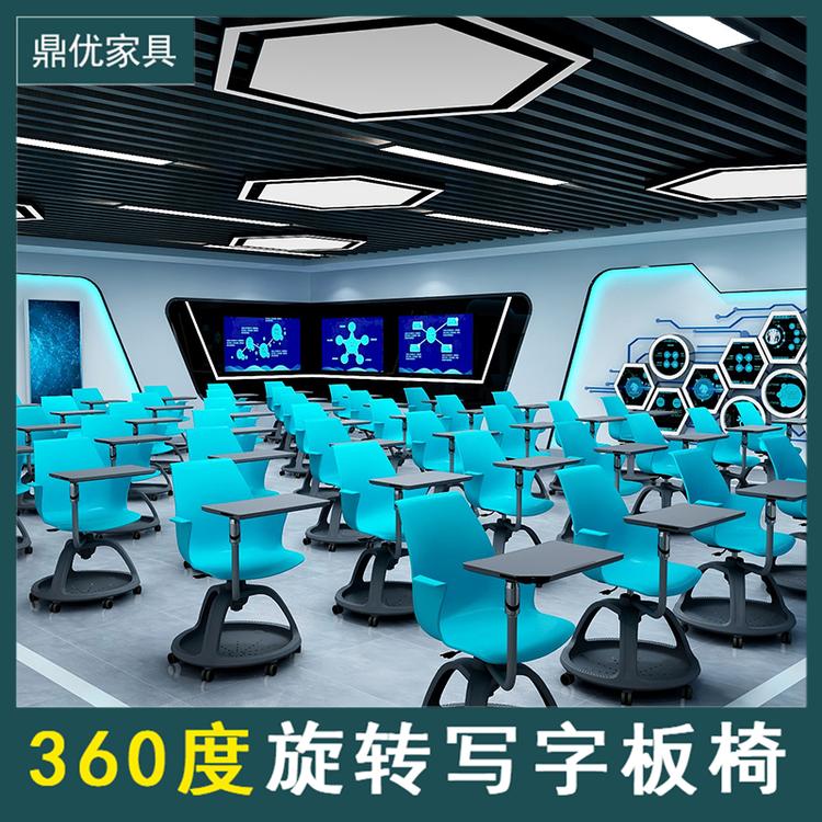 教室360度旋转写字板培训椅 智慧课堂的学生椅厂家
