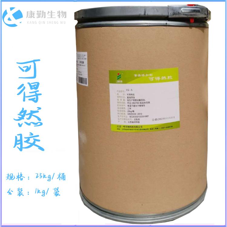 可得然胶资质齐全 食品级凝结多糖 质优价廉 量大从优