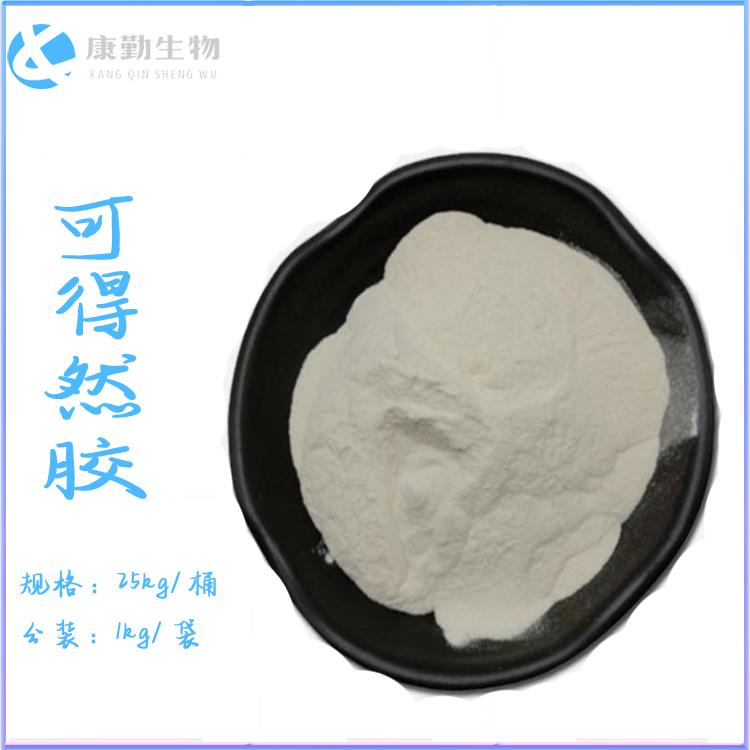 可得然胶长期供货  凝结多糖生产厂家 快速发货 一件代发
