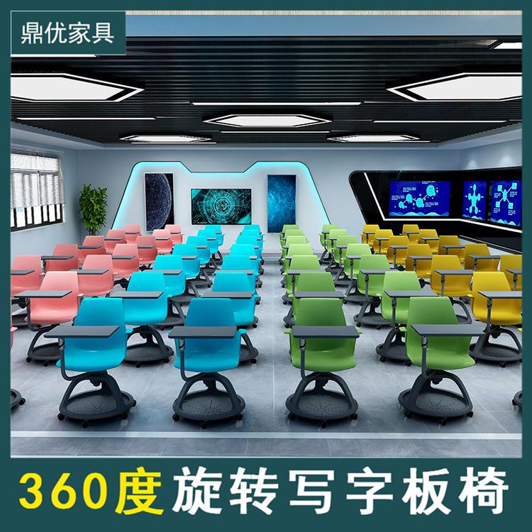 教室360度旋转写字板培训椅 智慧教室课桌椅厂家供应
