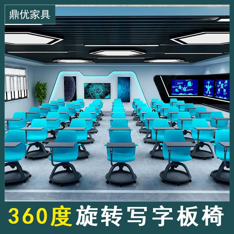 教室360度旋转写字板培训椅 大学智慧教室课桌厂家