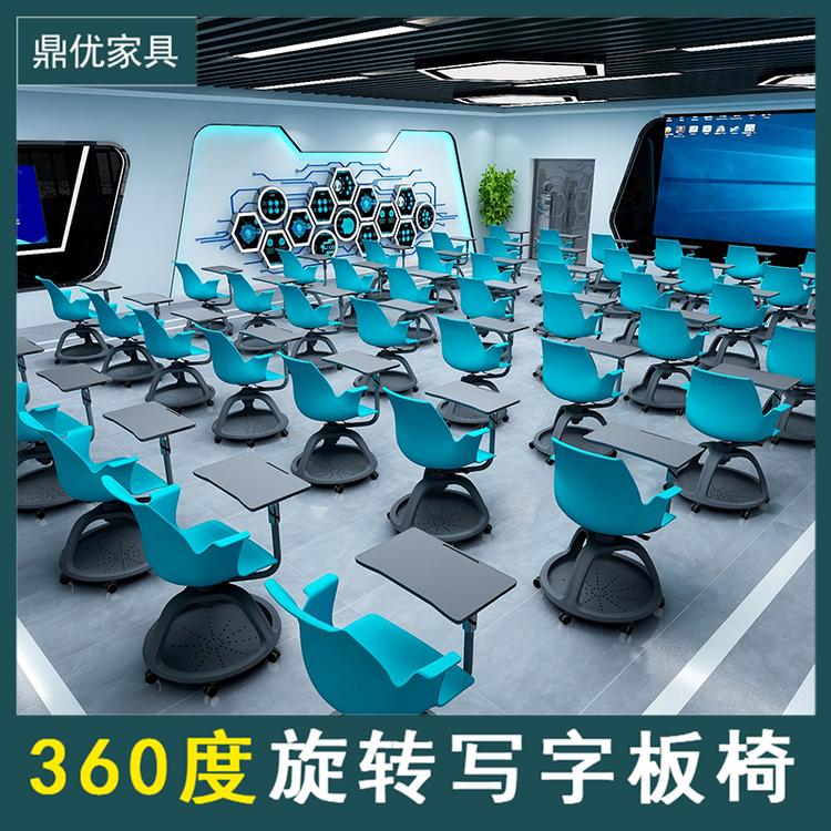 教室360度旋转写字板培训椅 现代智慧教室课桌椅厂家