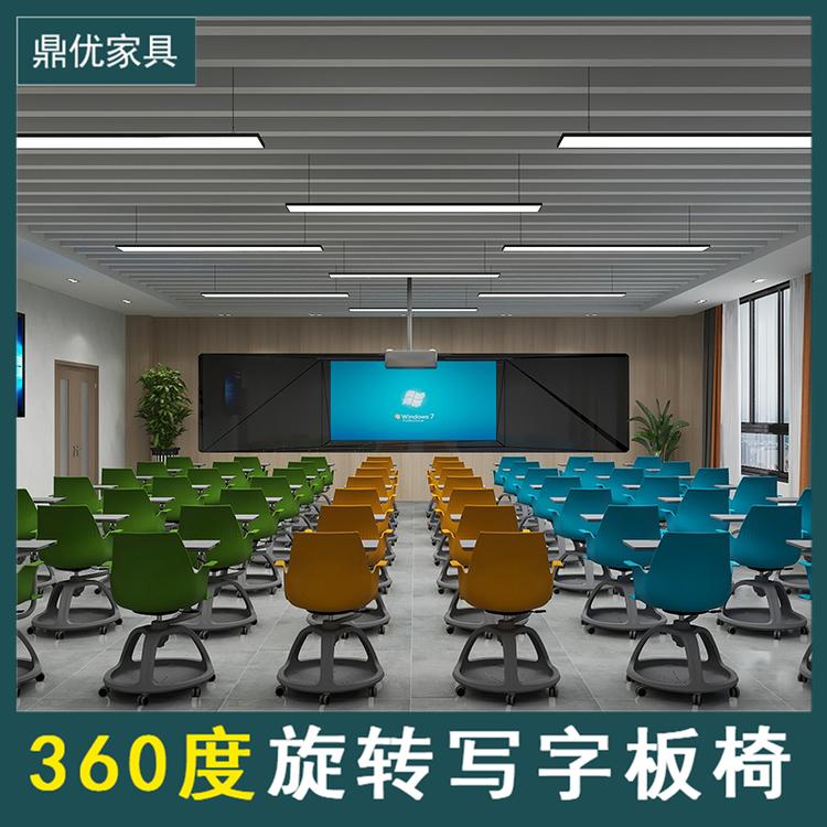 教室360度旋转写字板培训椅 国际高校课桌椅厂家