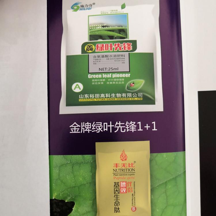 含氨基酸水溶肥料报价绿叶先锋叶面肥 肥料供应 提高叶绿素合成价格实惠