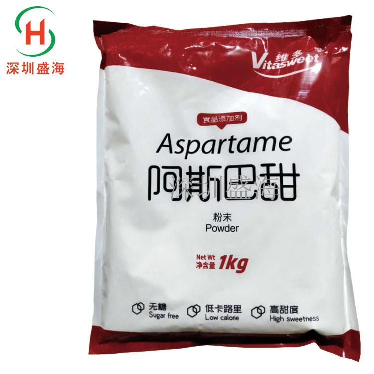 批发零售阿斯巴甜食品级甜味剂阿斯巴甜 品质保证食品级阿斯巴甜质量保证