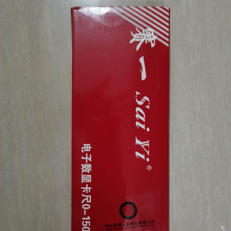 赛一数显卡尺150MM 首饰工具  祥记