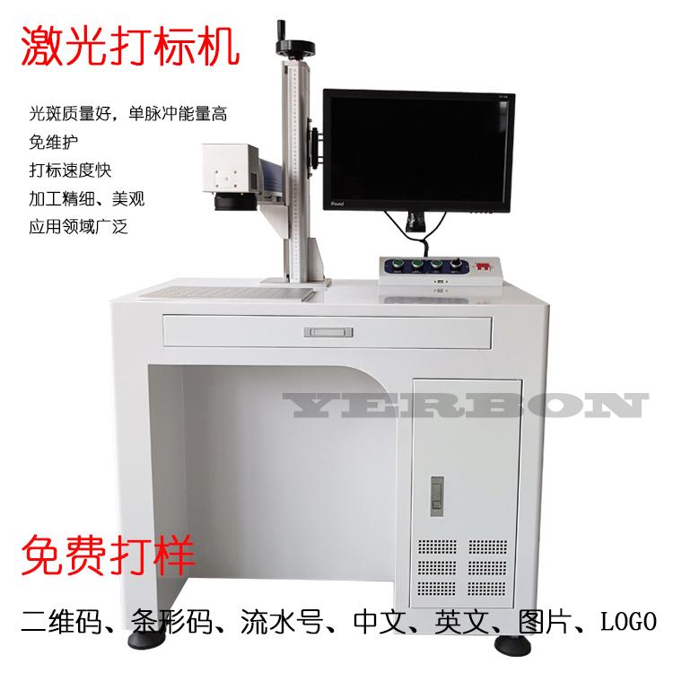 激光打标机 光纤激光打标机 不锈钢表面打标 五金工具打标