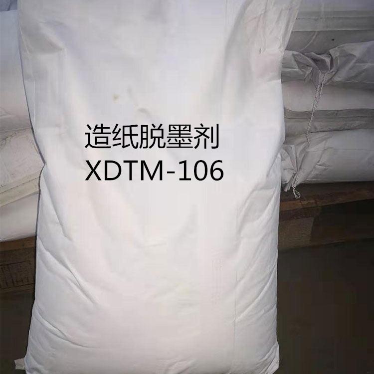 造纸脱墨剂 环保材料 用量1公斤左右