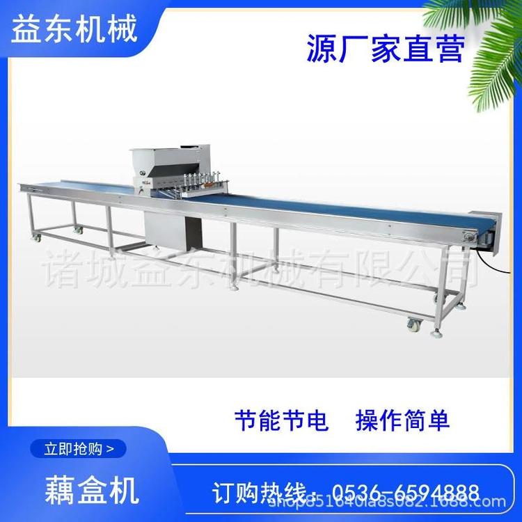 藕合机茄盒机可配套成型设备不锈钢茄盒机加工定制厂家直供