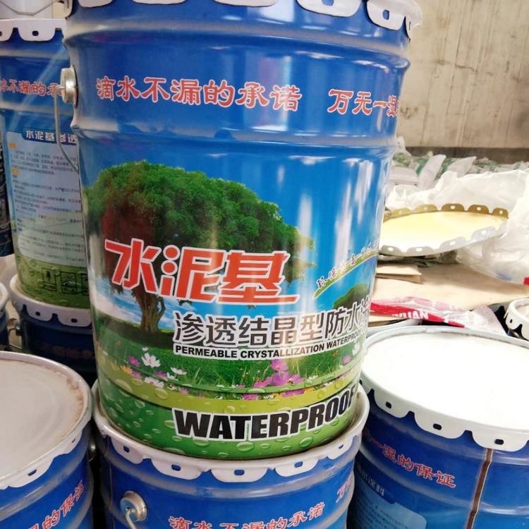 厂家直销水泥基渗透结晶性防水涂料  量大价优