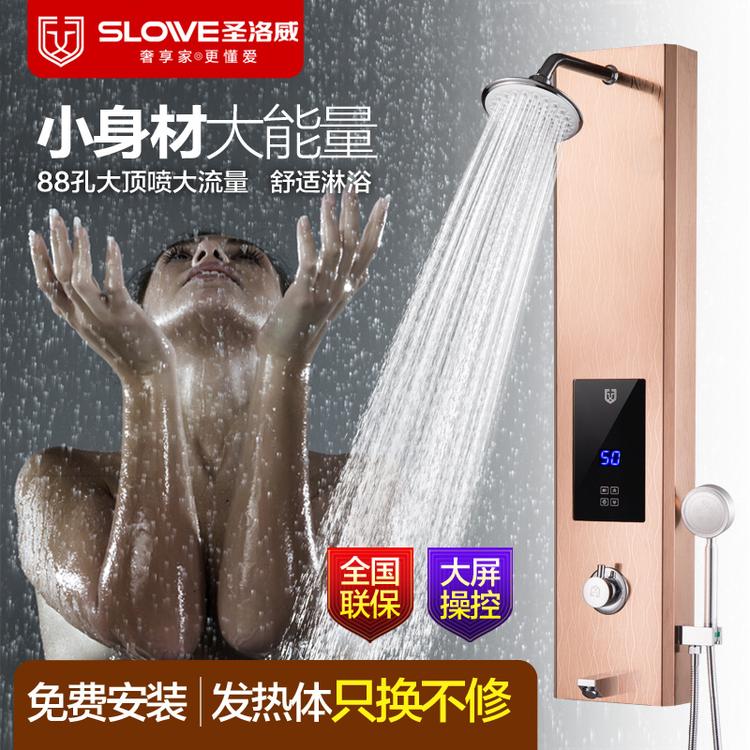 圣洛威SLOWEI集成热水器一体即热式电热水器家用速热卫生间洗澡器智能恒温变频热水器QA柳条金(不带盘)