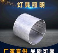LED铝型材 铝合金型材 灯具<em>照明</em>铝合金底座 支持定制