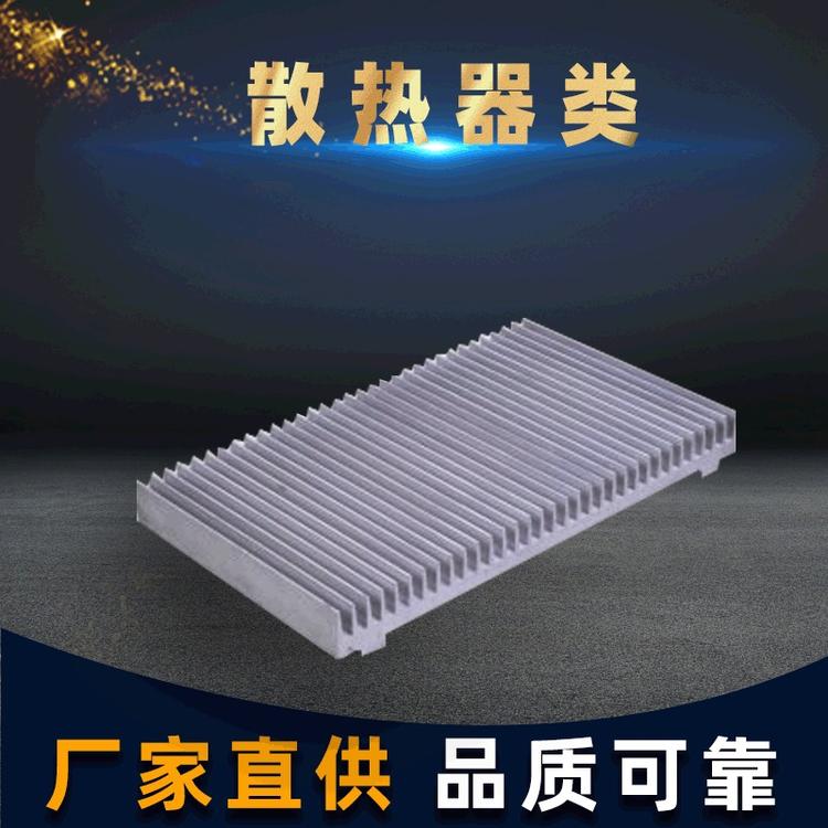 散热器类流水线工业铝型材氧化表面处理铝合金散热源
