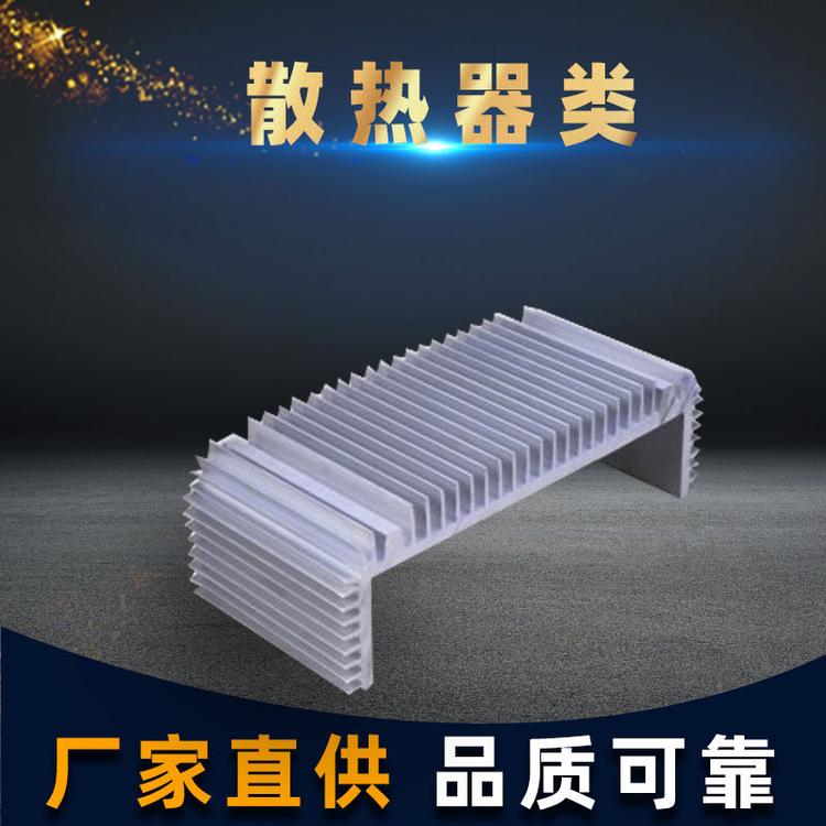 散热器类工业铝型材 铝合金散热源 铝合金型材