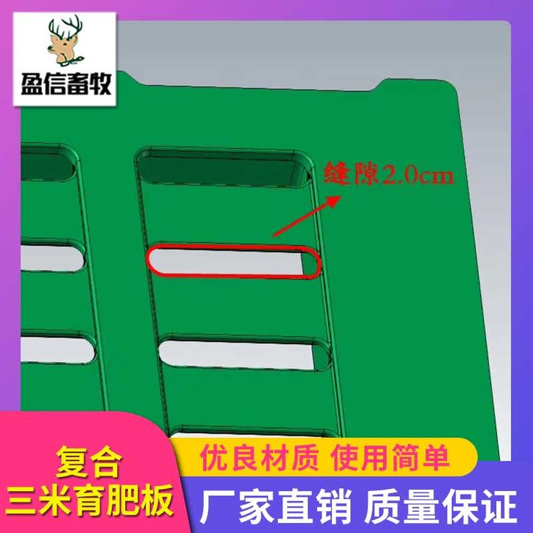 盈信畜牧复合漏粪板 专业批发母猪产床保育床复合漏粪板  猪用复合漏粪板 育肥猪用复合漏粪板 厂家供应仔猪保育栏漏粪板 育肥复合漏粪板 生产厂家 养猪设备 猪用复合漏粪板 乐为农复合板耐磨 耐腐 抗渗透
