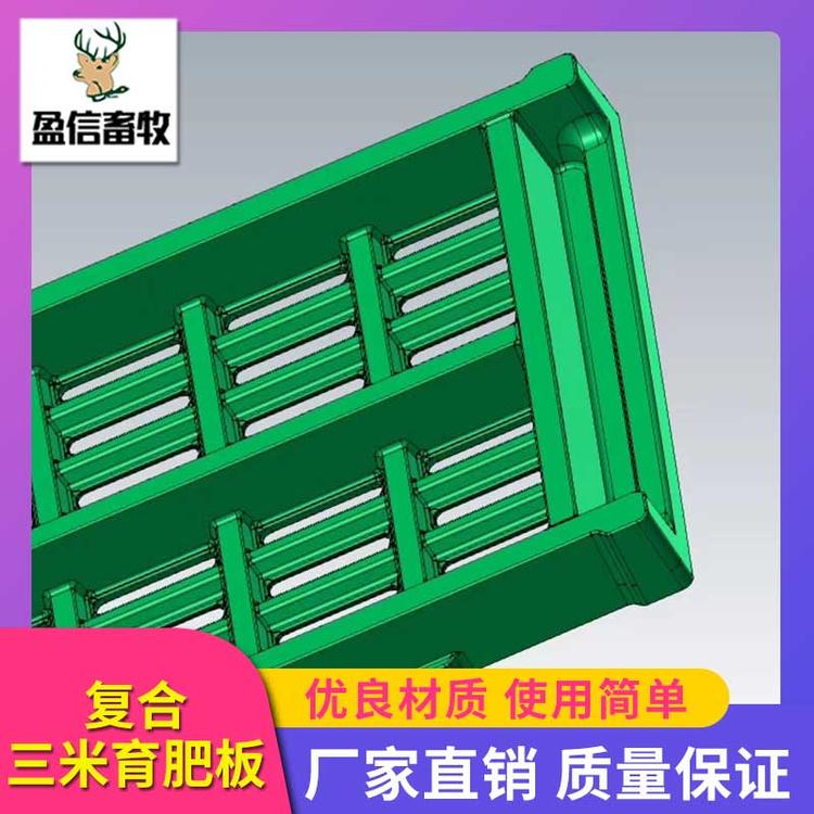 盈信畜牧 养猪设备 复合漏粪板 专业批发母猪产床保育床复合漏粪板 漏粪板批发  猪用复合漏粪板 育肥猪用复合漏粪板 厂家供应仔猪保育栏漏粪板 育肥复合漏粪板 生产厂家
