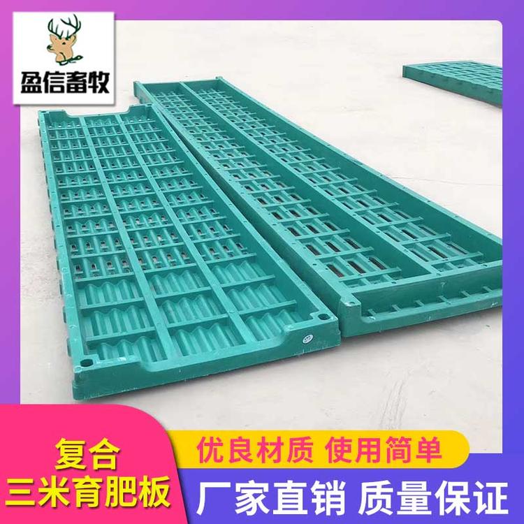 盈信畜牧 猪用复合漏粪板 漏粪板批发 育肥猪用复合漏粪板 复合漏粪板 养猪设备