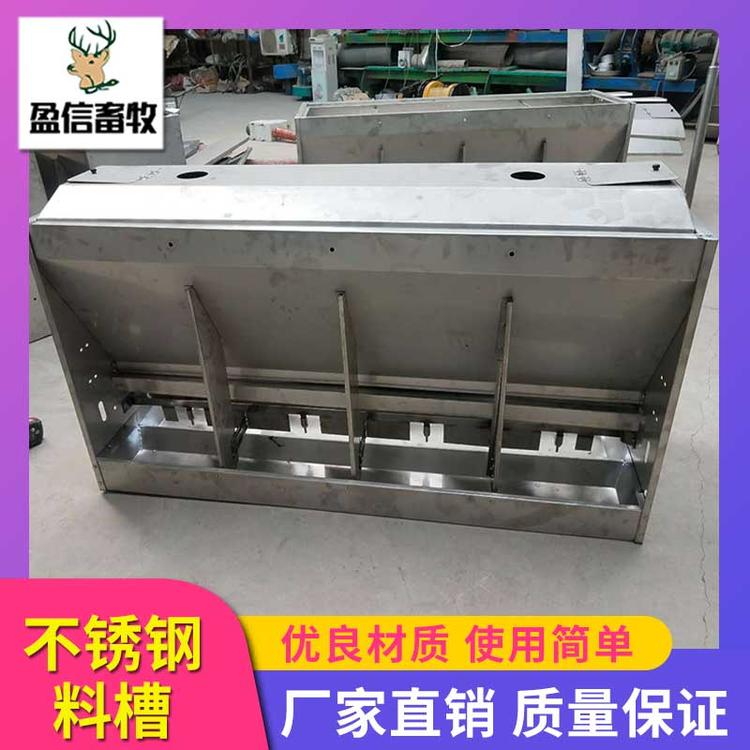 盈信畜牧 仔猪料槽 育肥猪料槽 母猪食槽料槽 不锈钢料槽 不锈钢双面料槽 不锈钢母猪料槽 厂家供应不锈钢料槽 养猪场料槽 厂家直销 小猪补料槽量大从优