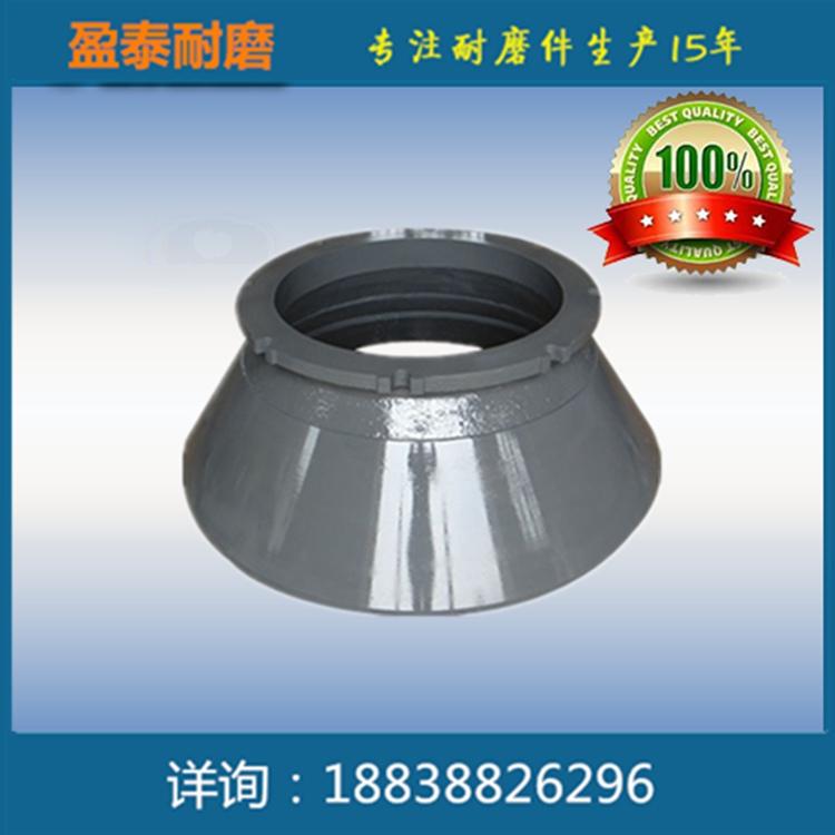 破碎机耐磨件 圆锥破衬套价格