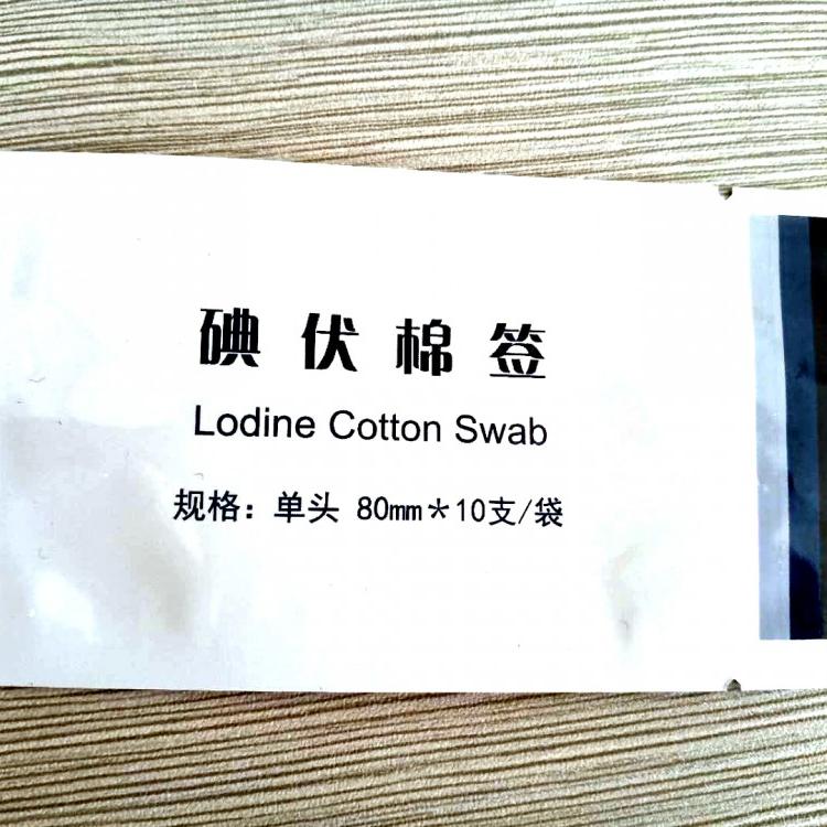 医用包装袋  山东做包装袋厂家
