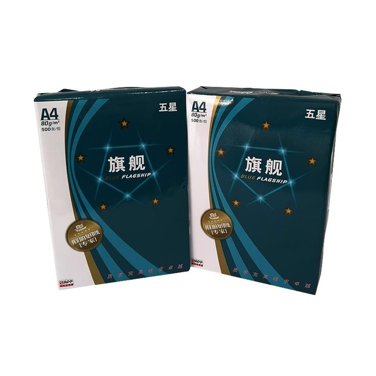 A4打印纸苏州70克蓝旗舰A3复印纸家用办公白纸