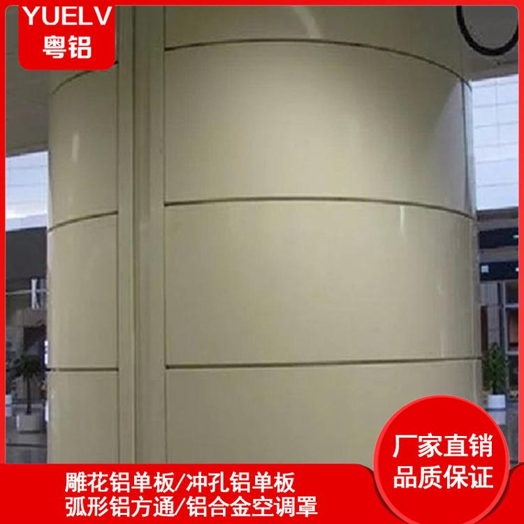 包柱铝单板 雕花铝单板 铝单板幕墙装饰 铝板加工定制