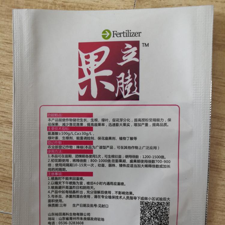 含氨基酸水溶肥料报价 果立膨水溶肥料供应 价格实惠 一键售后