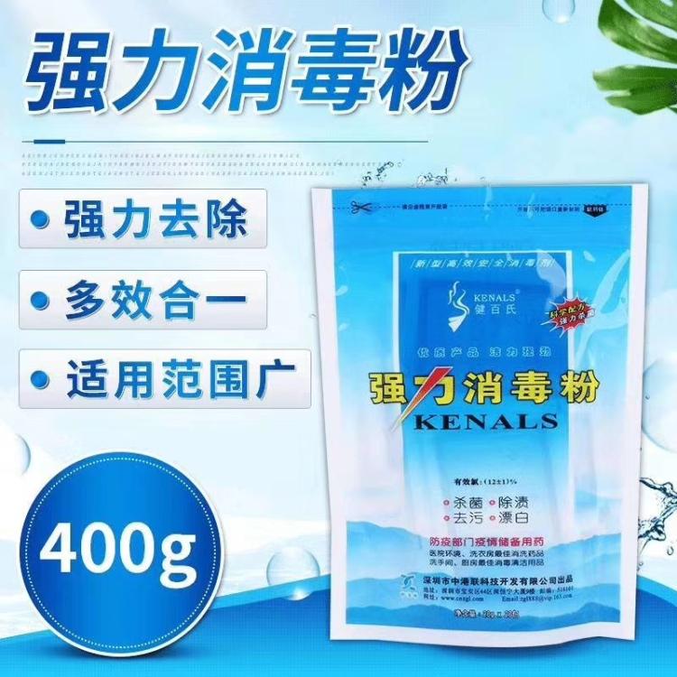 强力消毒粉 消毒粉批发