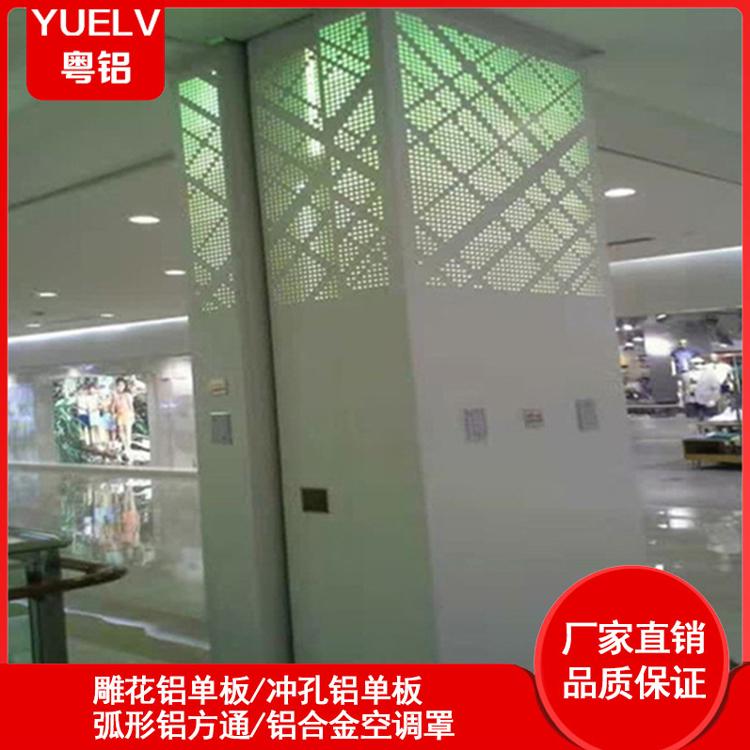 包柱铝单板 镂空铝单板 幕墙雕花铝板 铝单板幕墙装饰
